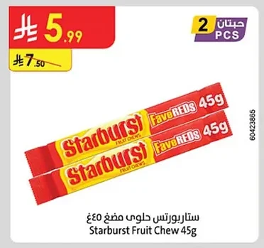 ستاربورتر حلوى مضغ