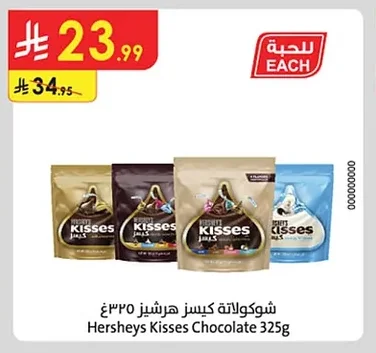 Hersheys Kisses Chocolate