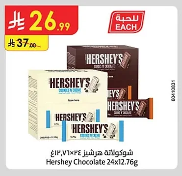 Hershey Chocolate