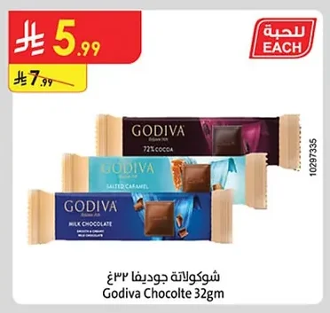 شوكولاتة جوديفا ٣٢غ