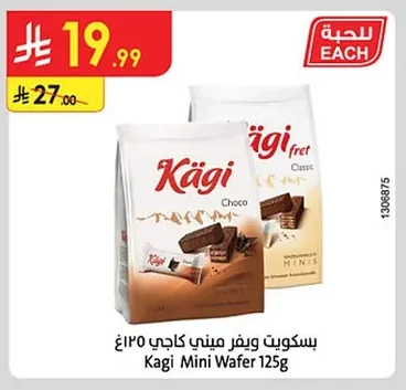 Kagi Mini Wafer Biscuits