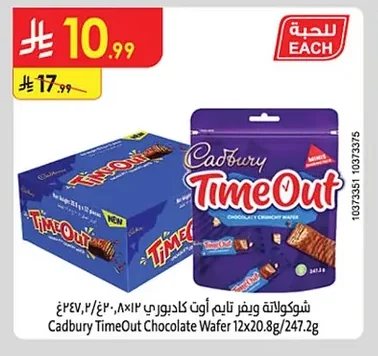 Wafer Chocolate