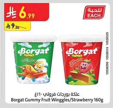 بورجات فروتي