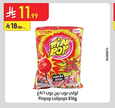 لولي بوب