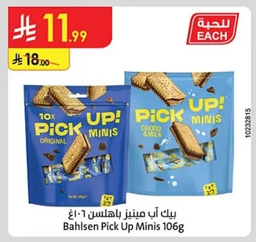 بيك اب مينيز