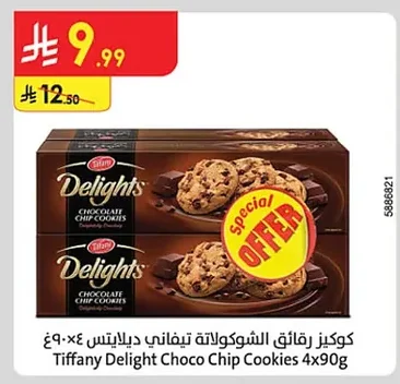 كوكيز رقائق الشوكولاتة تيفاني