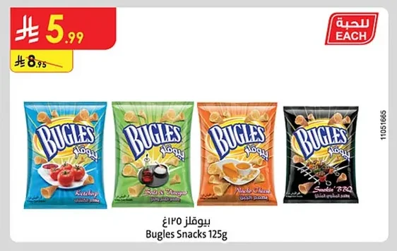بيوقلز