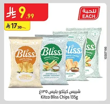 شيبس كيتكو بليس