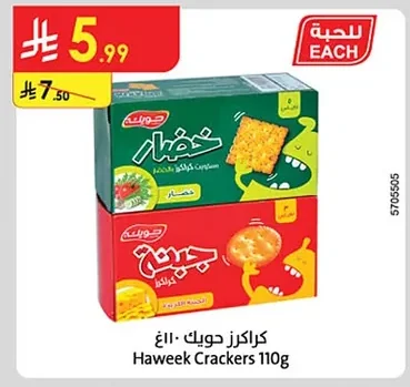 كراكرز حويك