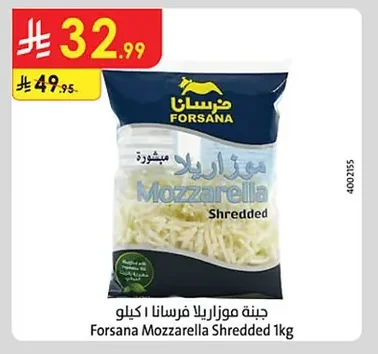 جبنة موزاريلا فرسان
