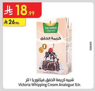 شبيهة كريمة الخفق فيكتوريا