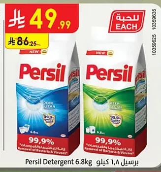برسيل