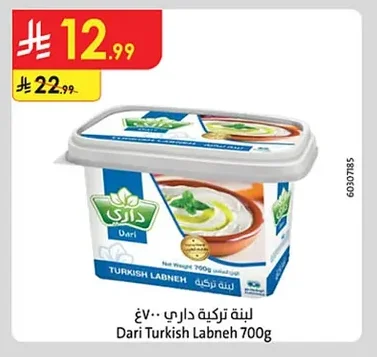لبنة تركية داري