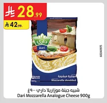 شبيه جبنة موزاريلا داري