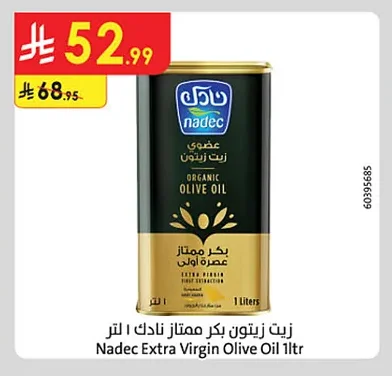 Extra Virgin Olive Oil