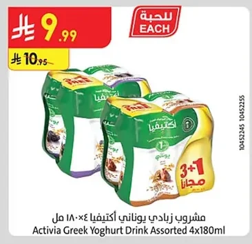 مشروب زبادي يوناني اكتيفيا
