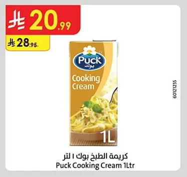 Cooking Cream