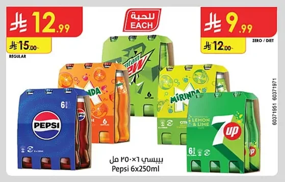 Pepsi