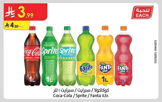 Coca-Cola / Sprite / Fanta