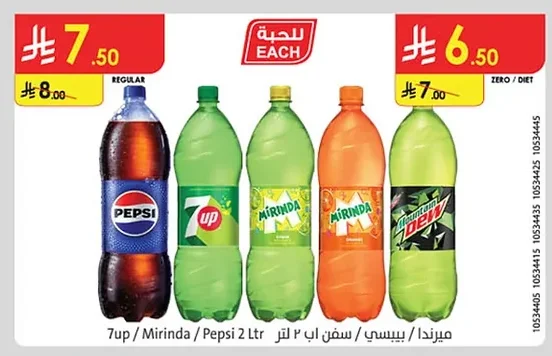 Mirinda / Pepsi / 7up