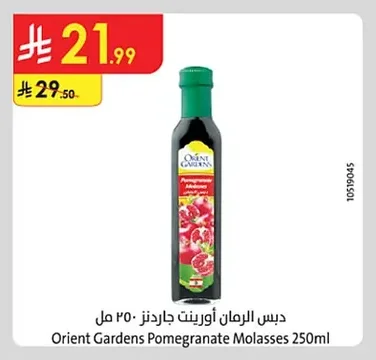 Orient Gardens Pomegranate Molasses