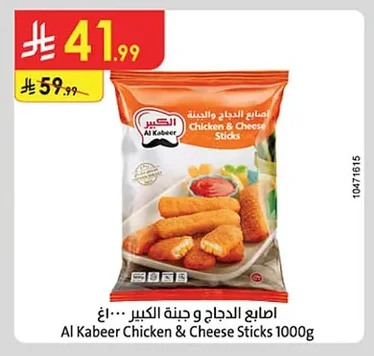 اصابع الدجاج و الجبنة