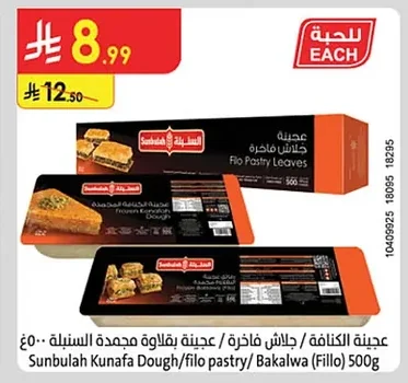 Sunbulah Frozen Dough