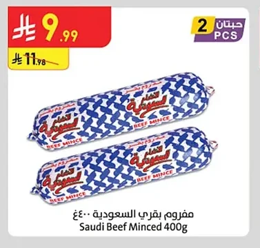 دجاج بدون أحشاء