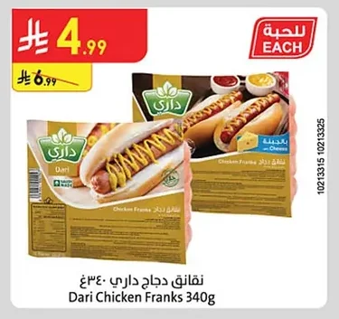 مفروم بقري