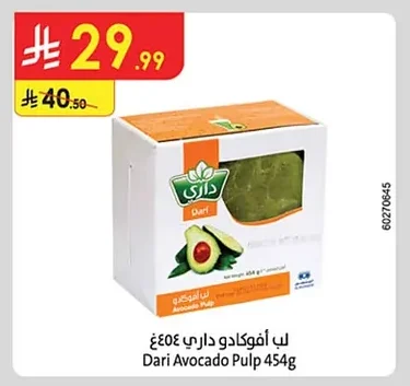 دجاج مجمد