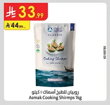 بطاطس مقرمشة