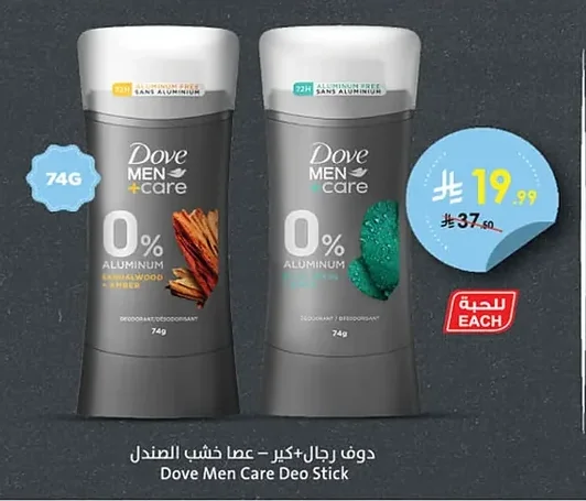 Dove Men+Care Sandalwood Stick Deodorant