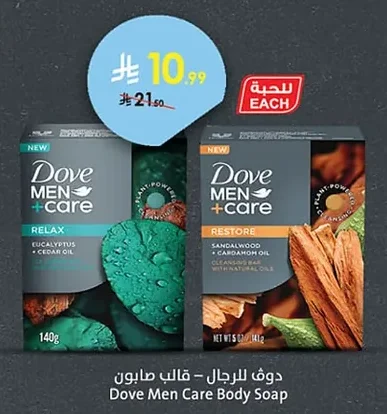 Dove Men+Care Bar Soap
