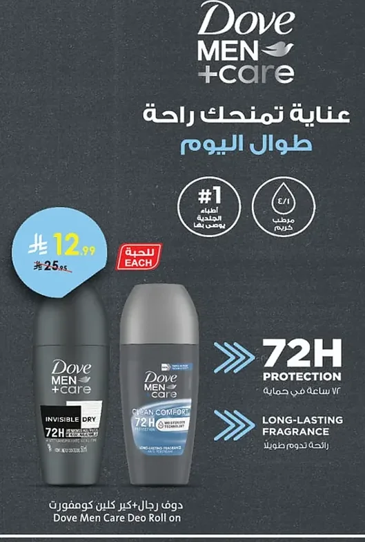 Dove Men+Care Clean Comfort