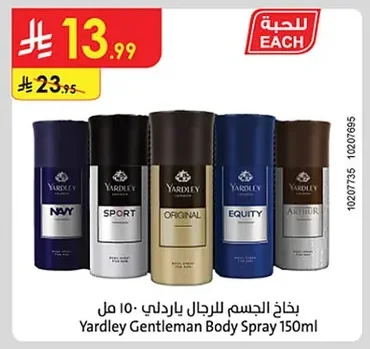 بخاخ الجسم للرجال ياردلي