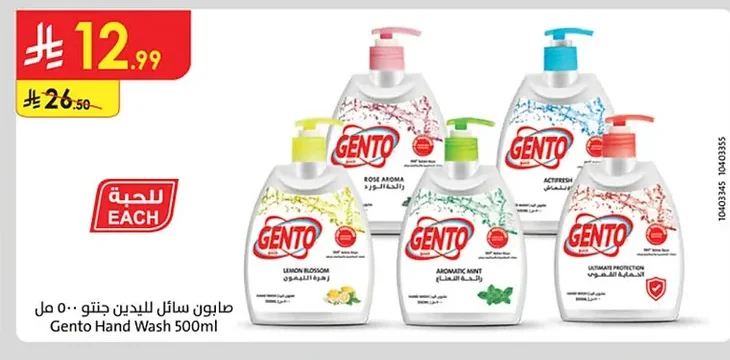Gento Liquid Hand Soap