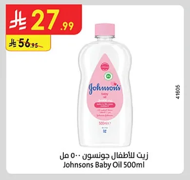 Johnsons Baby Oil 500ml