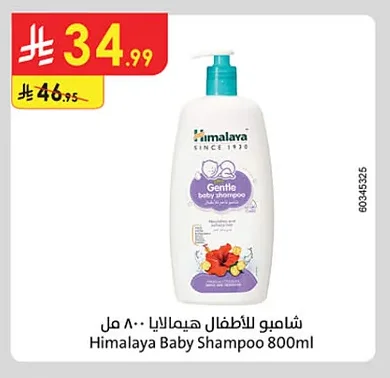 Himalaya Baby Shampoo 800ml