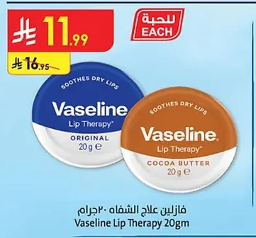 فازلين علاج الشفاه