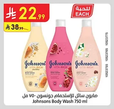 صابون سائل للإستحمام جونسون