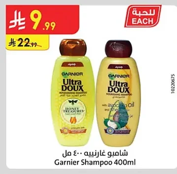 شامبو غارنييه