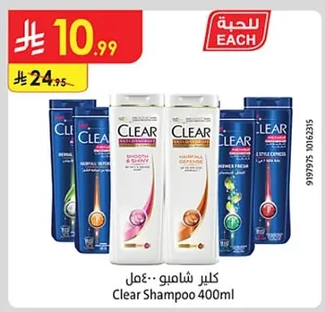 كلير شامبو ٤٠٠ مل