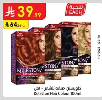 كوليستون صبغه للشعر ١٠٠ مل
