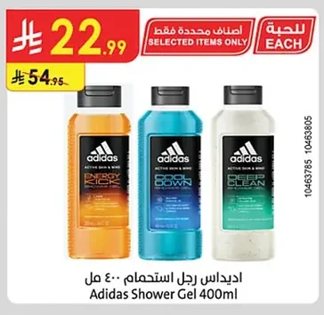 اديداس جل استحمام ٤٠٠ مل