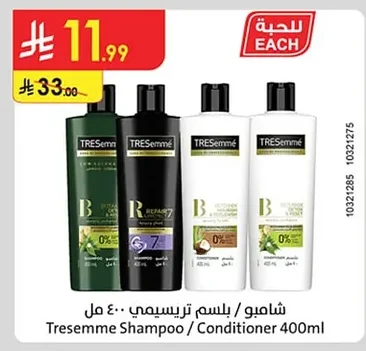 شامبو / بلسم تريسمي ٤٠٠ مل
