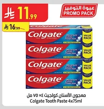 معجون الاسنان كولجيت