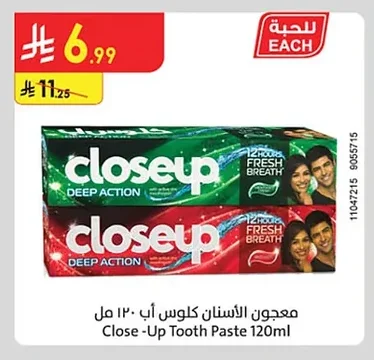 معجون الأسنان كلوس اب