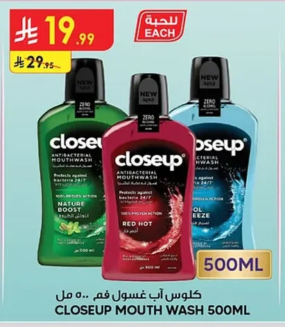 كلوس اب غسول فم