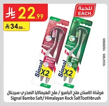 فرشاة الاسنان ملح البامبو / ملح الهيمالايا الصخري سيجنال