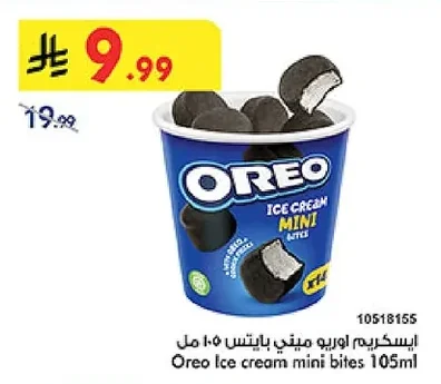 ايس كريم اوريو ميني بايتس